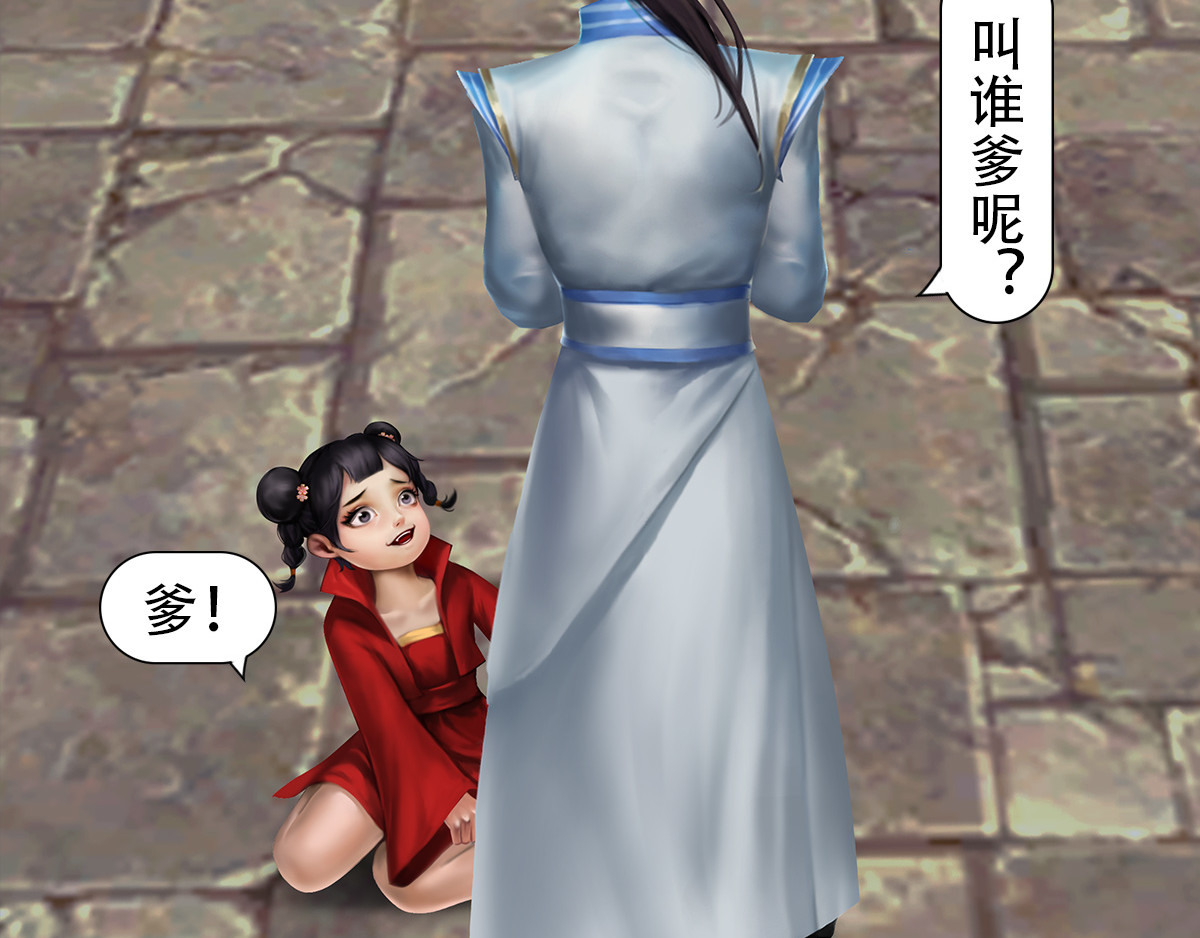匿灵 第五话  谁是你爹？ 第2页