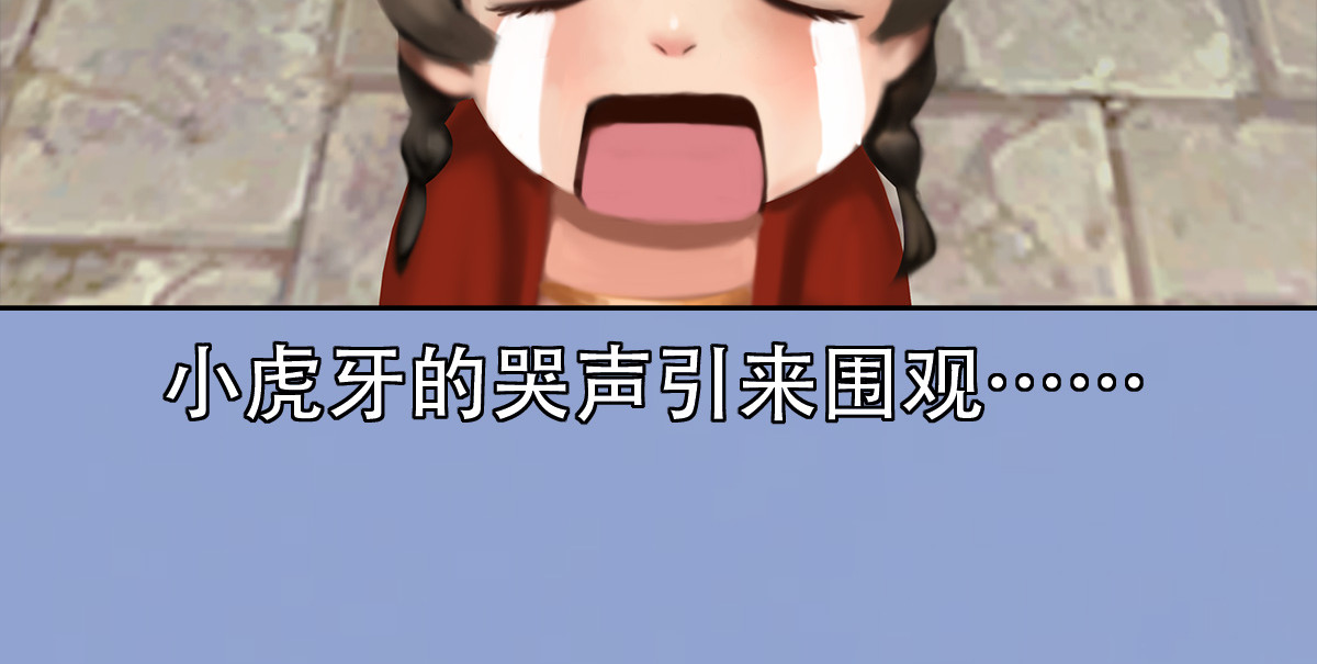 匿灵 第五话  谁是你爹？ 第11页