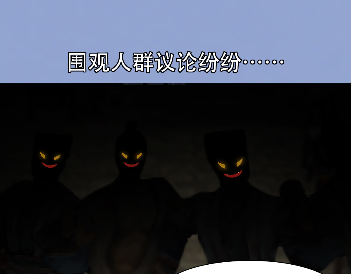 匿灵 第五话  谁是你爹？ 第12页