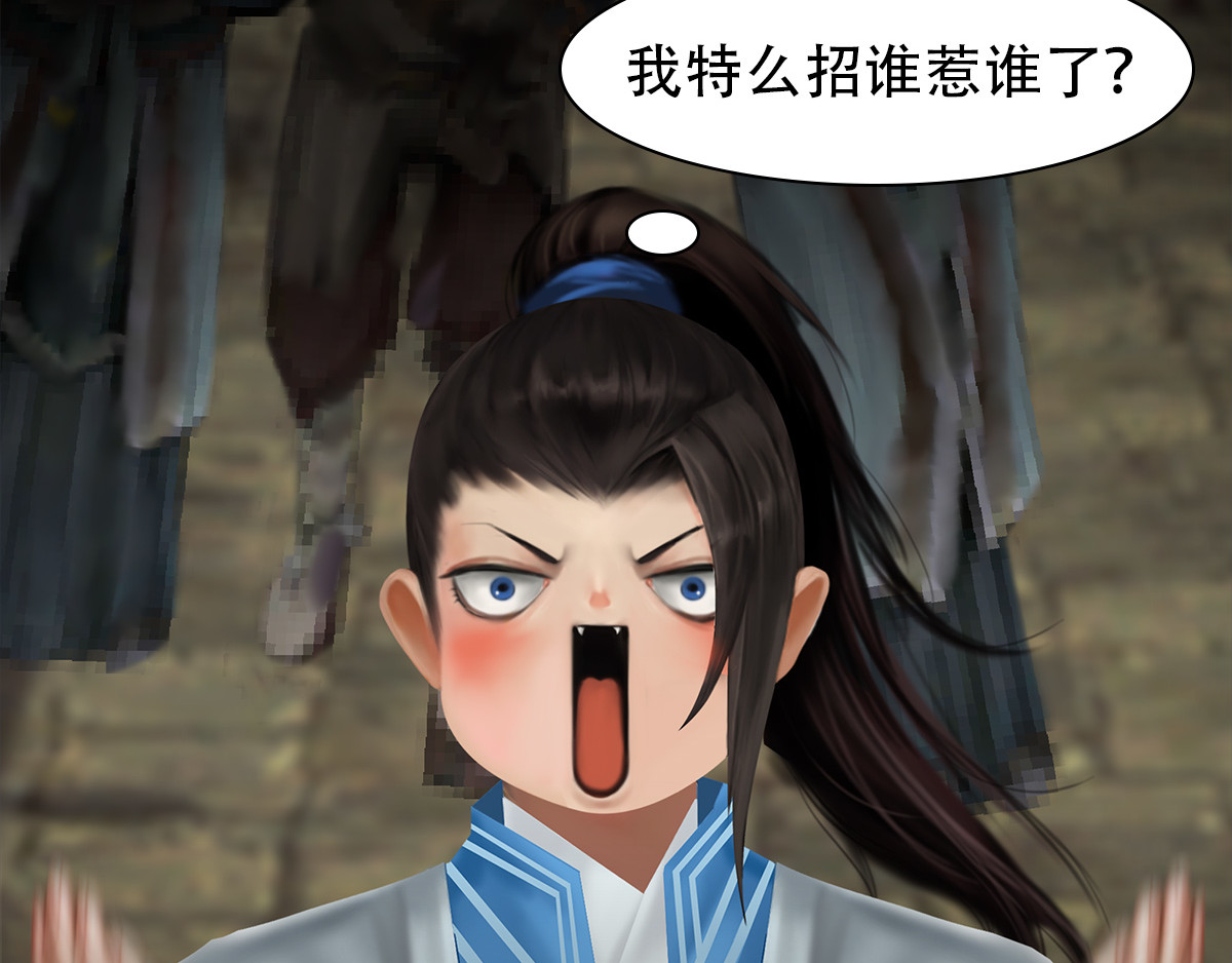 匿灵 第五话  谁是你爹？ 第13页