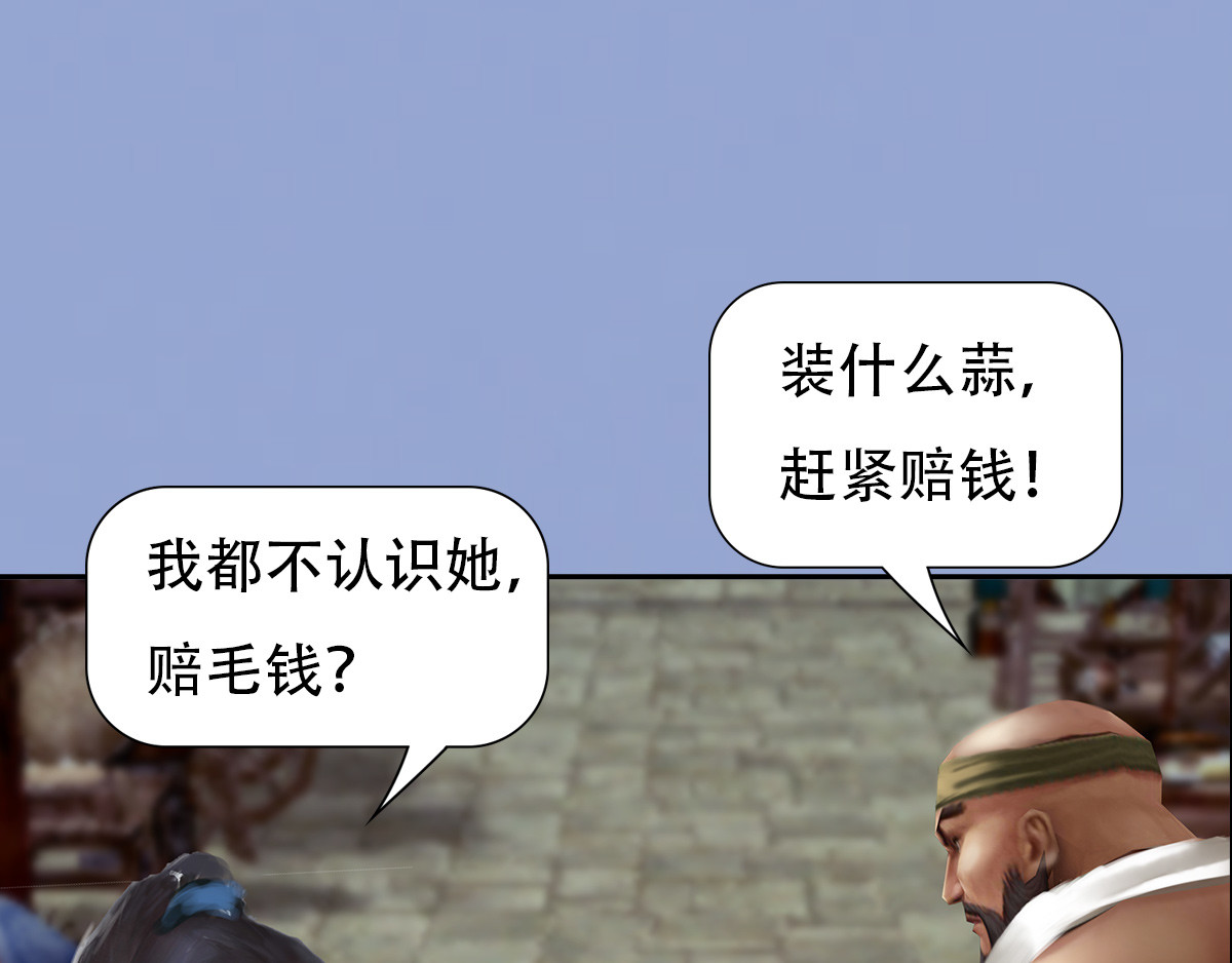匿灵 第五话  谁是你爹？ 第15页