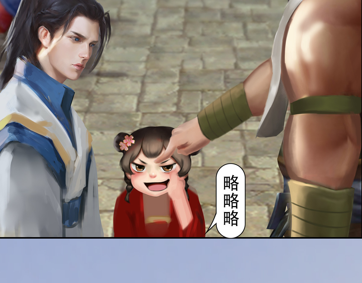 匿灵 第五话  谁是你爹？ 第16页