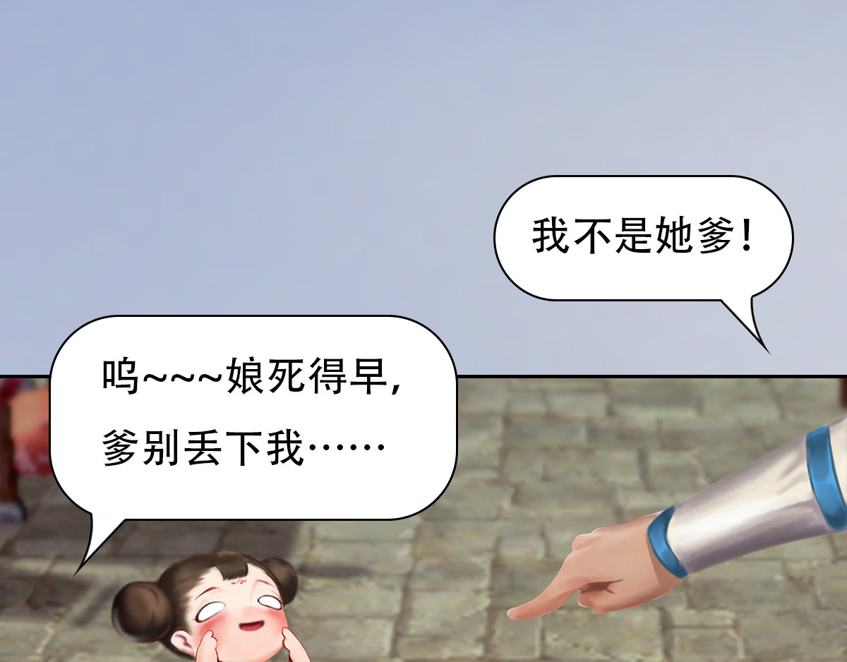 匿灵 第五话  谁是你爹？ 第18页