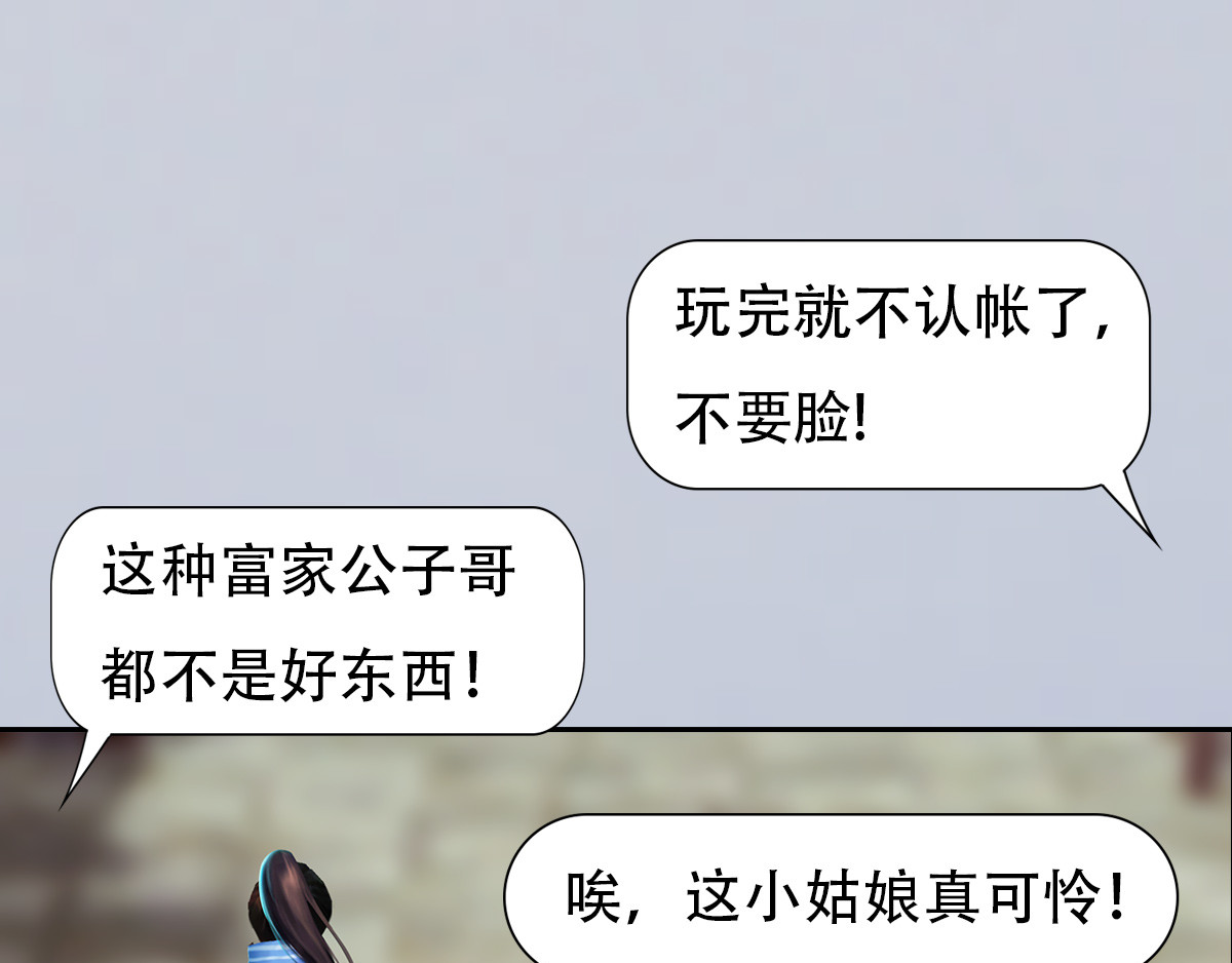 匿灵 第五话  谁是你爹？ 第20页