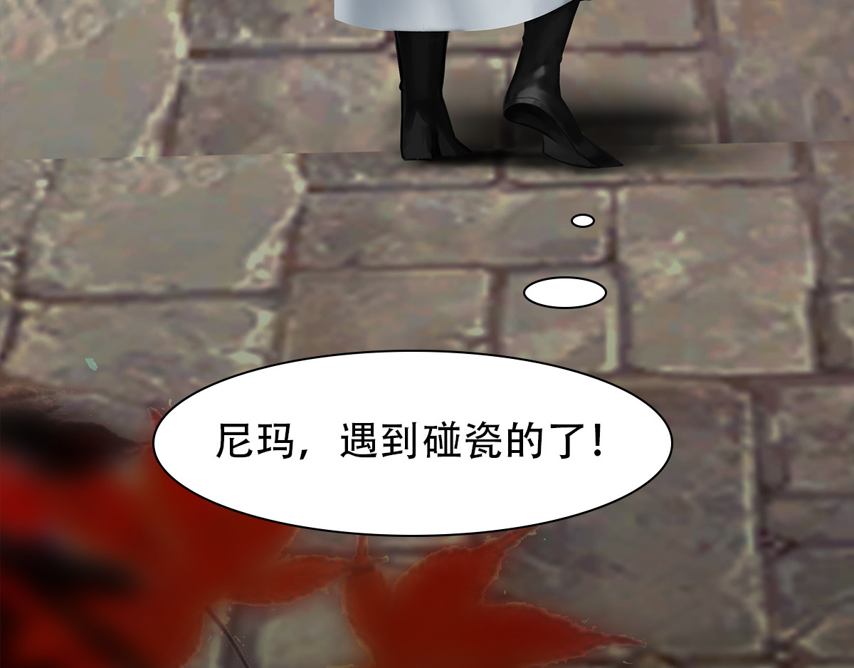 匿灵 第五话  谁是你爹？ 第3页