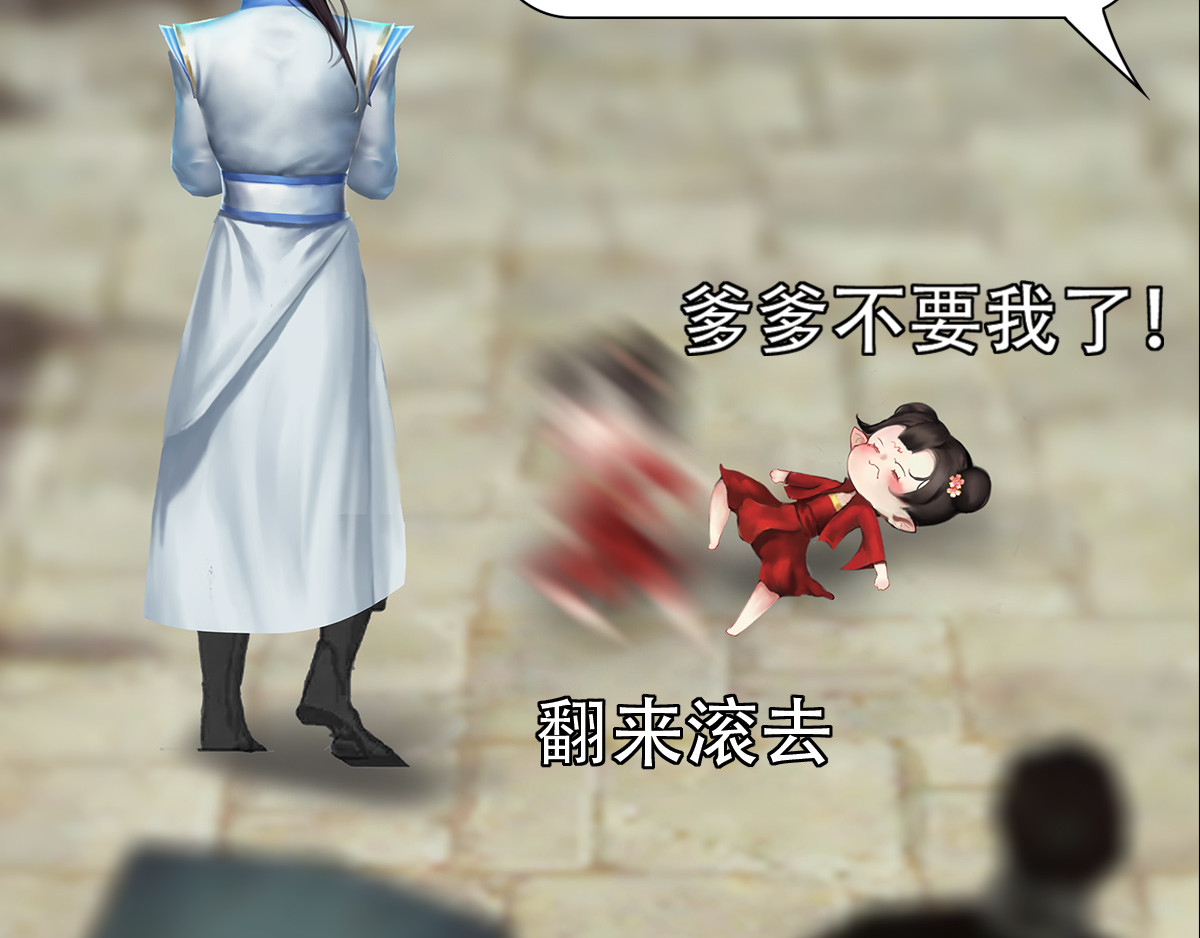 匿灵 第五话  谁是你爹？ 第21页