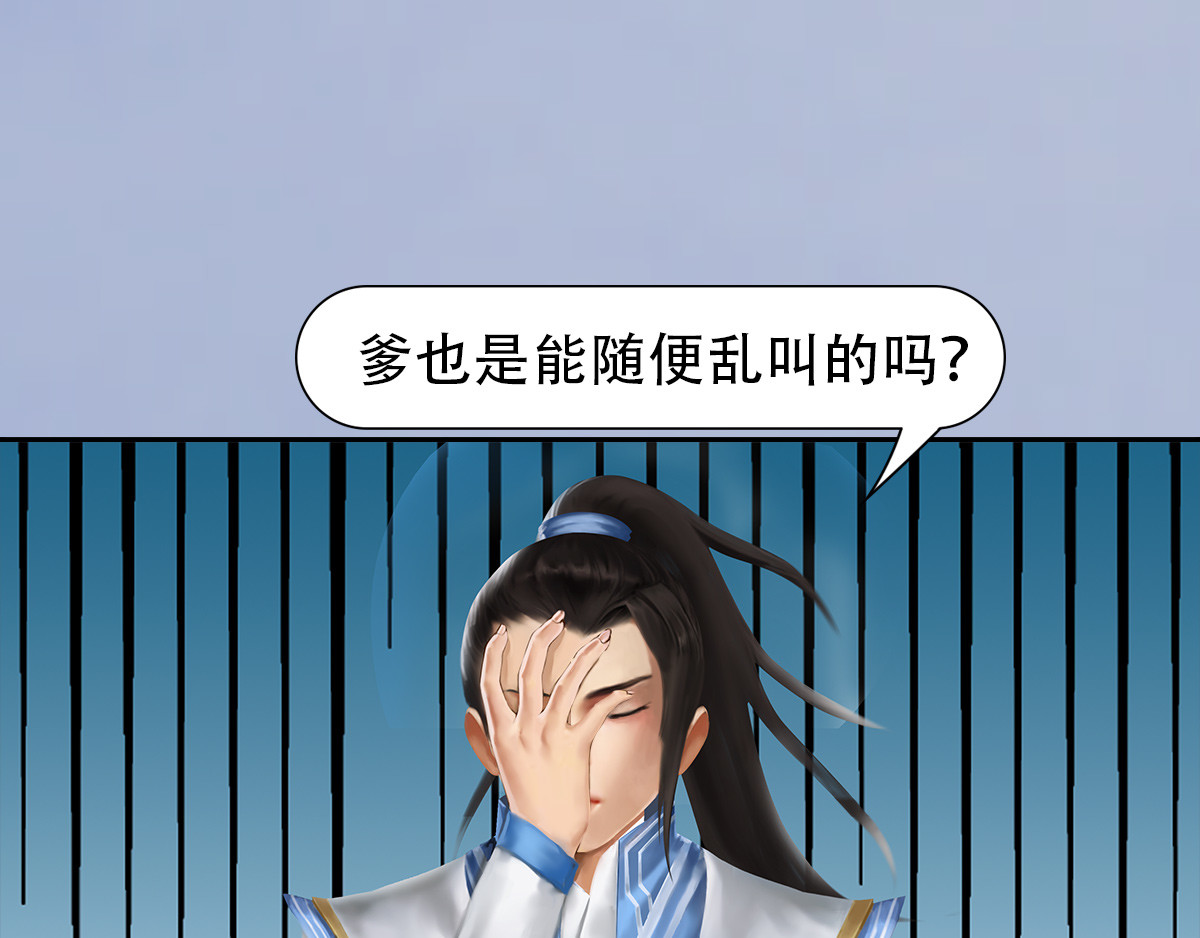 匿灵 第五话  谁是你爹？ 第23页