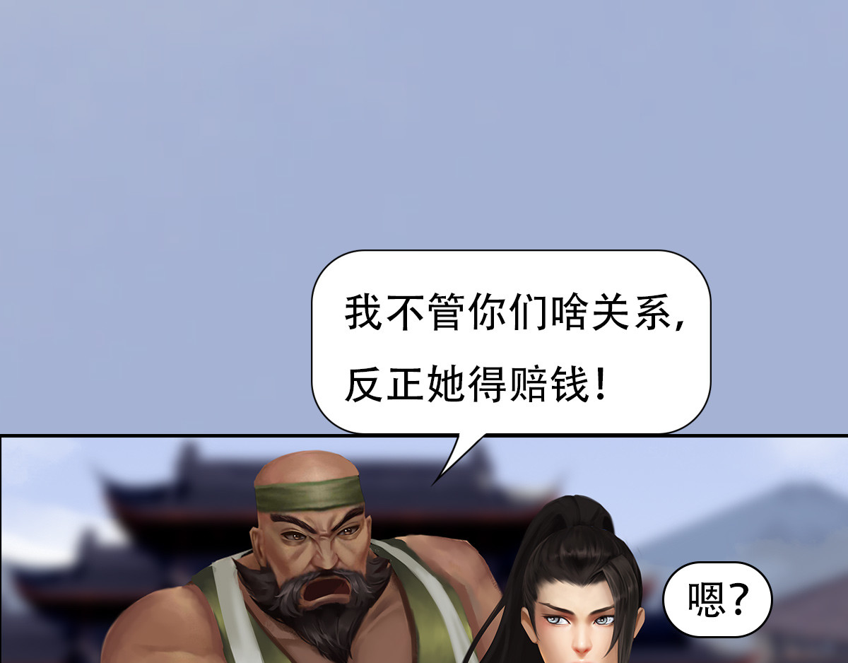 匿灵 第五话  谁是你爹？ 第25页