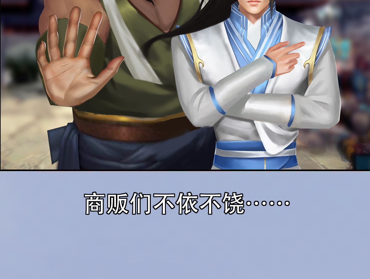 匿灵 第五话  谁是你爹？ 第26页