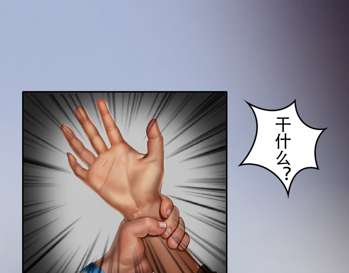 匿灵 第五话  谁是你爹？ 第29页