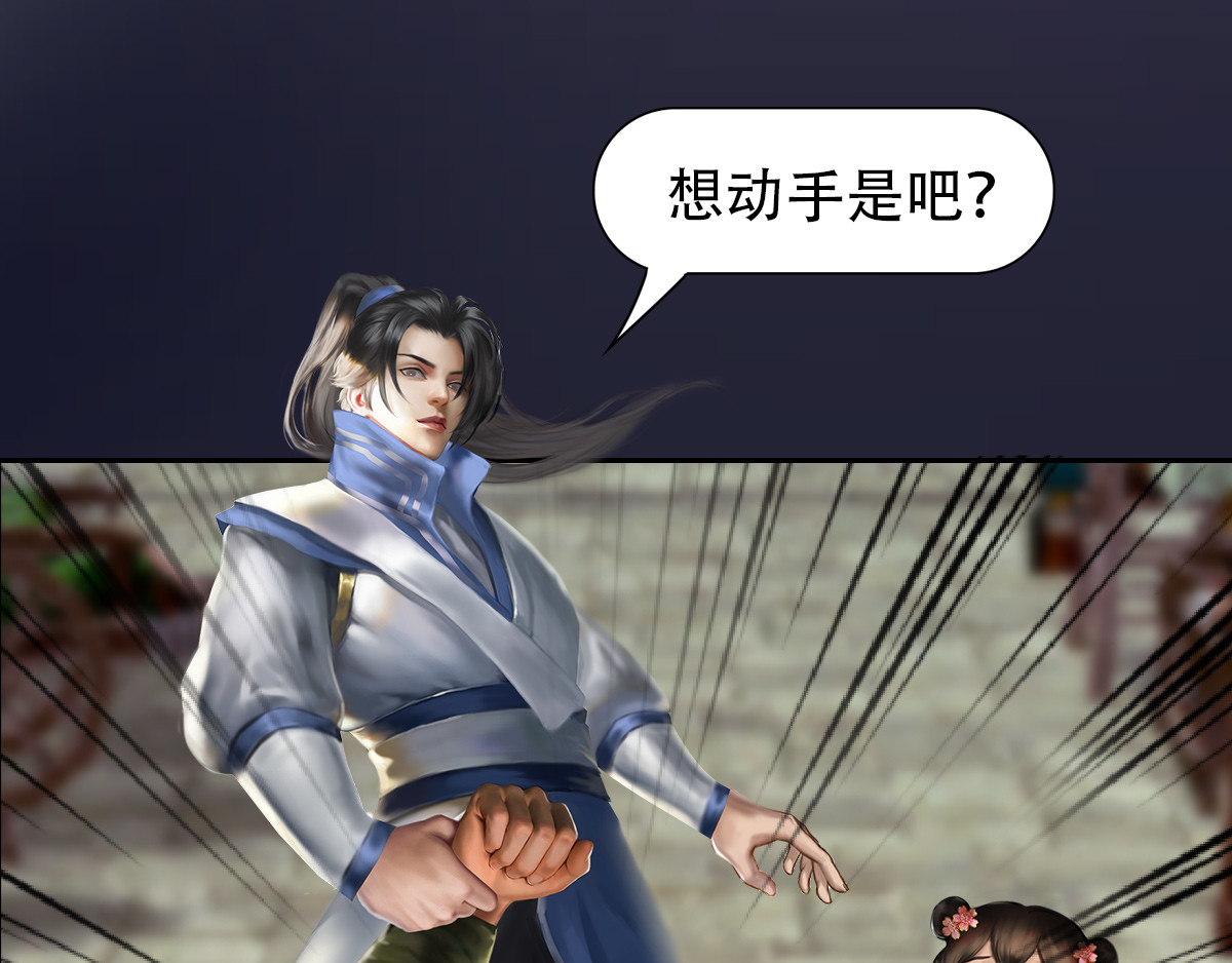 匿灵 第五话  谁是你爹？ 第32页