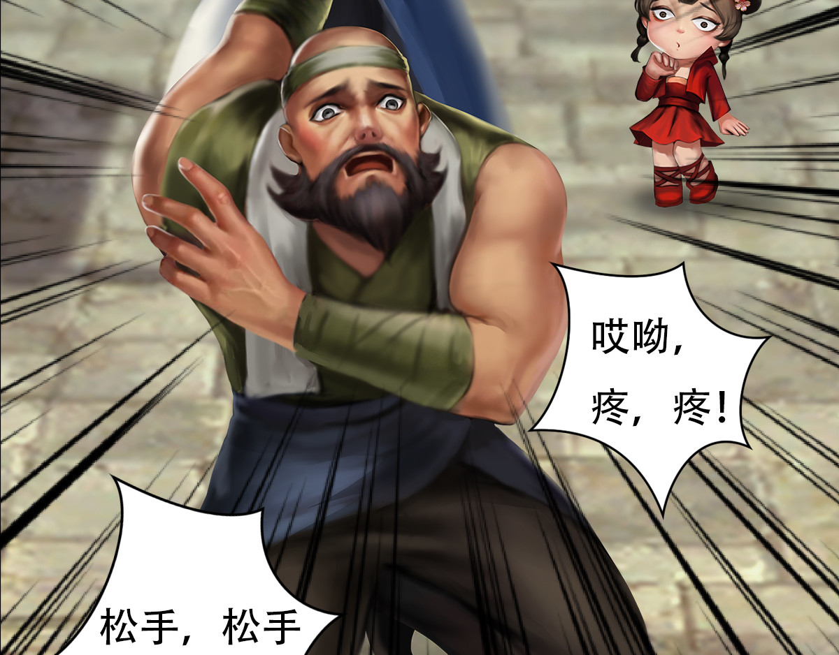 匿灵 第五话  谁是你爹？ 第33页