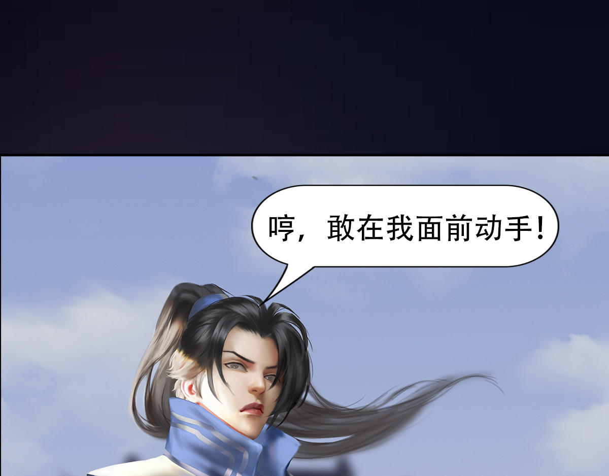 匿灵 第五话  谁是你爹？ 第35页