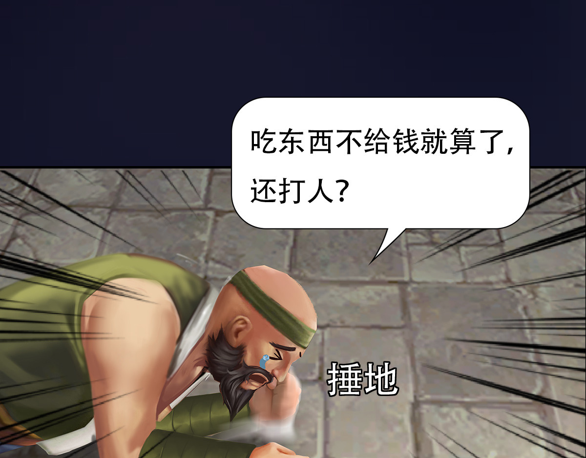 匿灵 第五话  谁是你爹？ 第38页