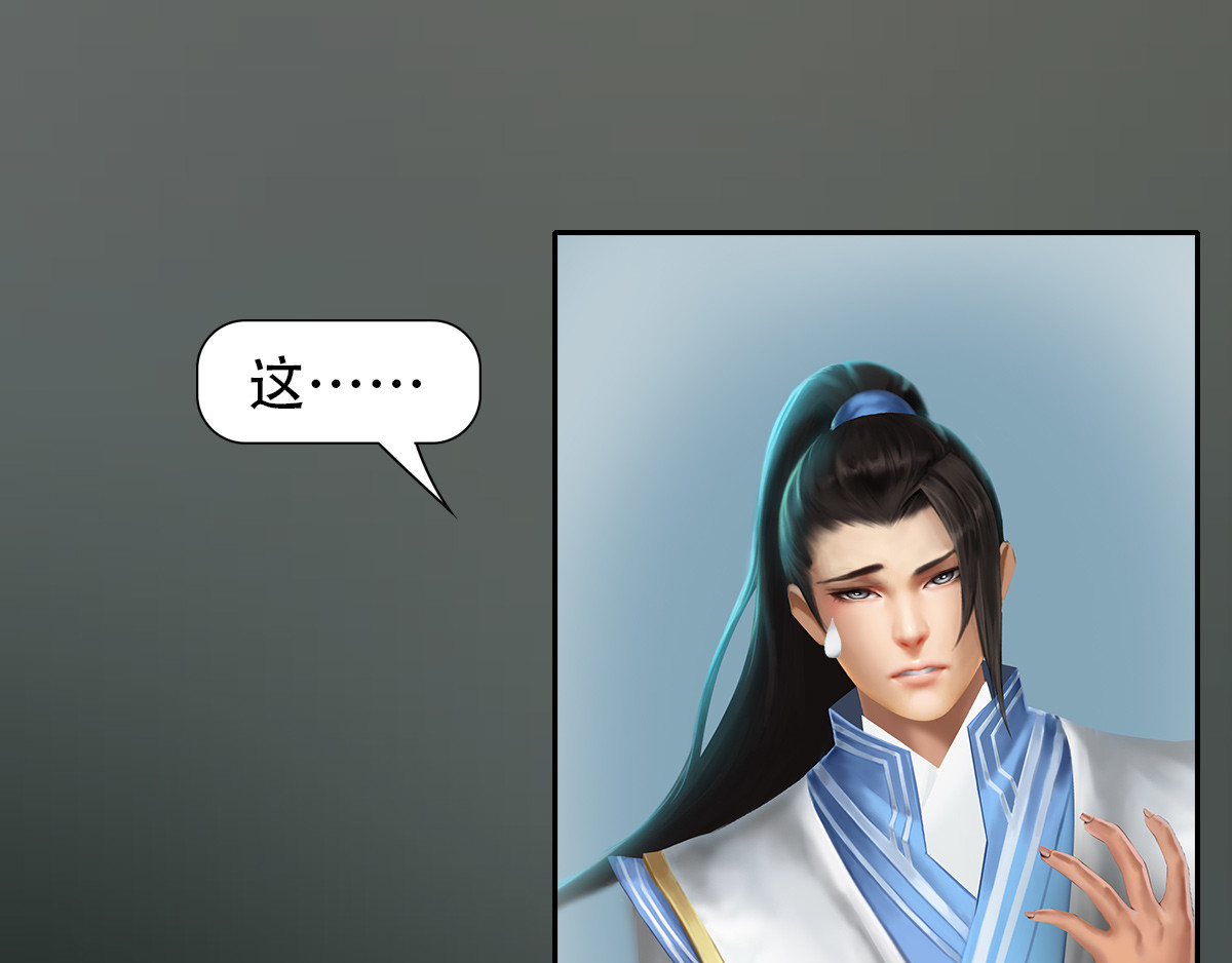 匿灵 第五话  谁是你爹？ 第42页