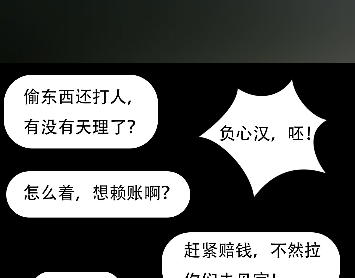 匿灵 第五话  谁是你爹？ 第44页