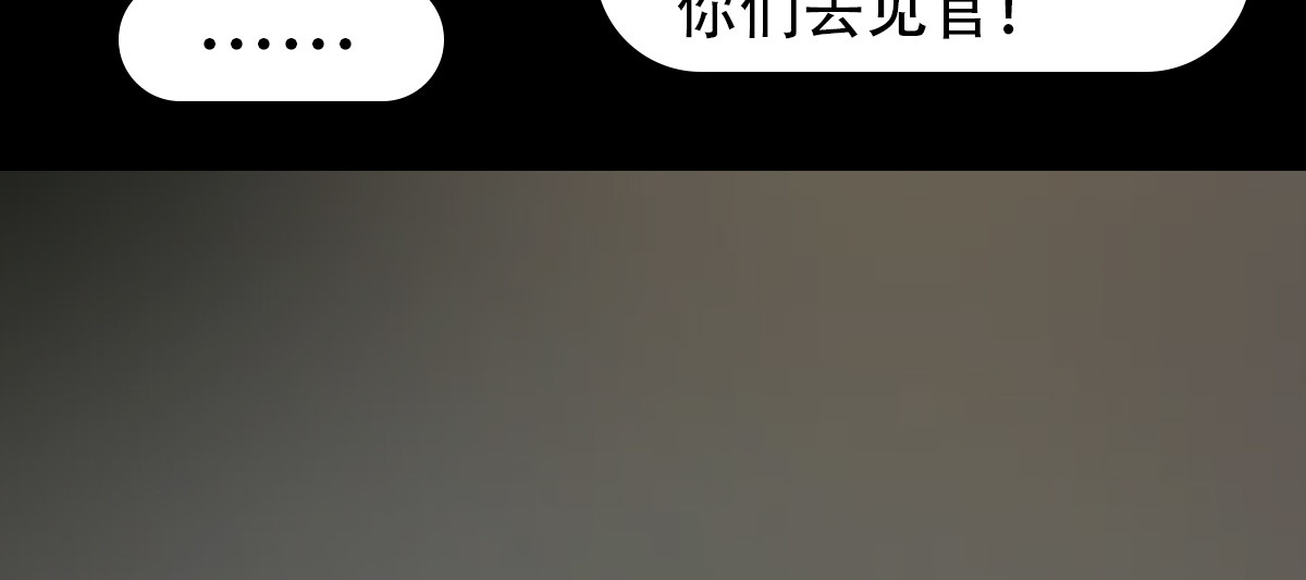 匿灵 第五话  谁是你爹？ 第45页