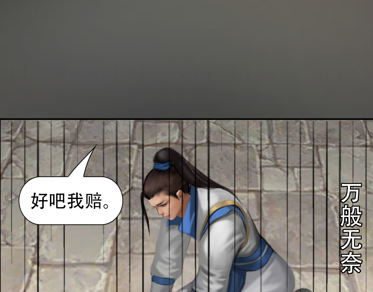 匿灵 第五话  谁是你爹？ 第46页