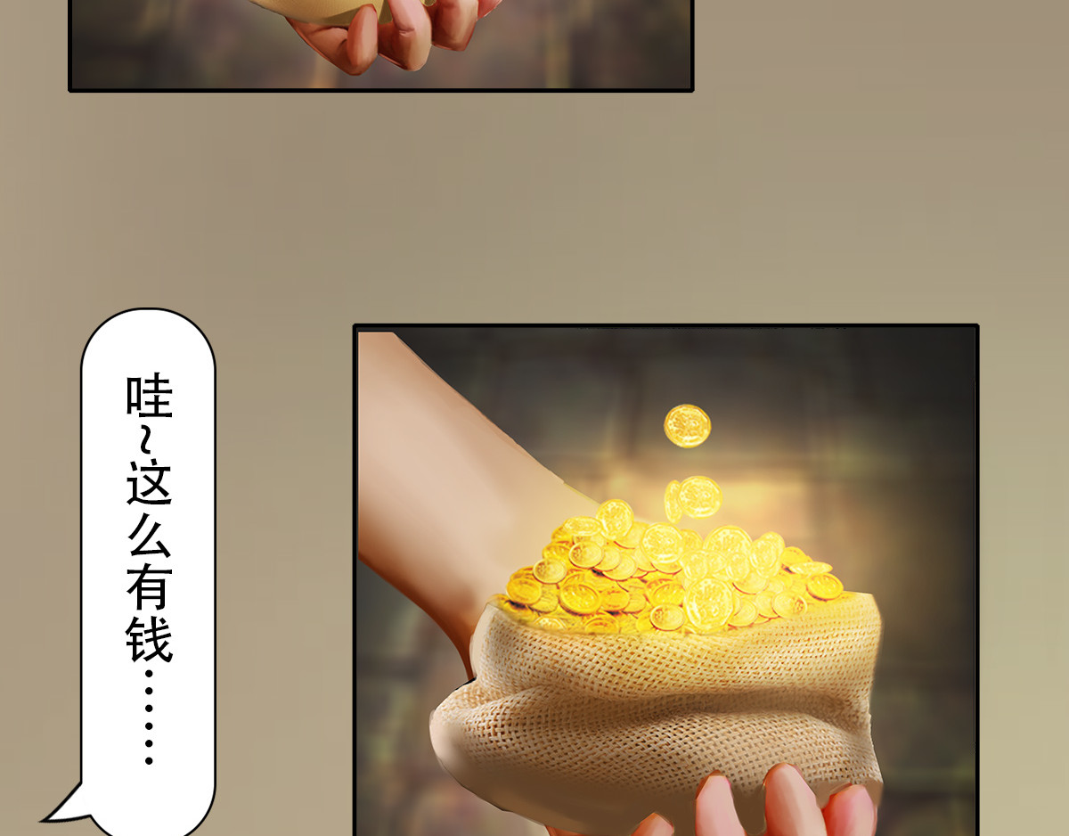 匿灵 第五话  谁是你爹？ 第49页