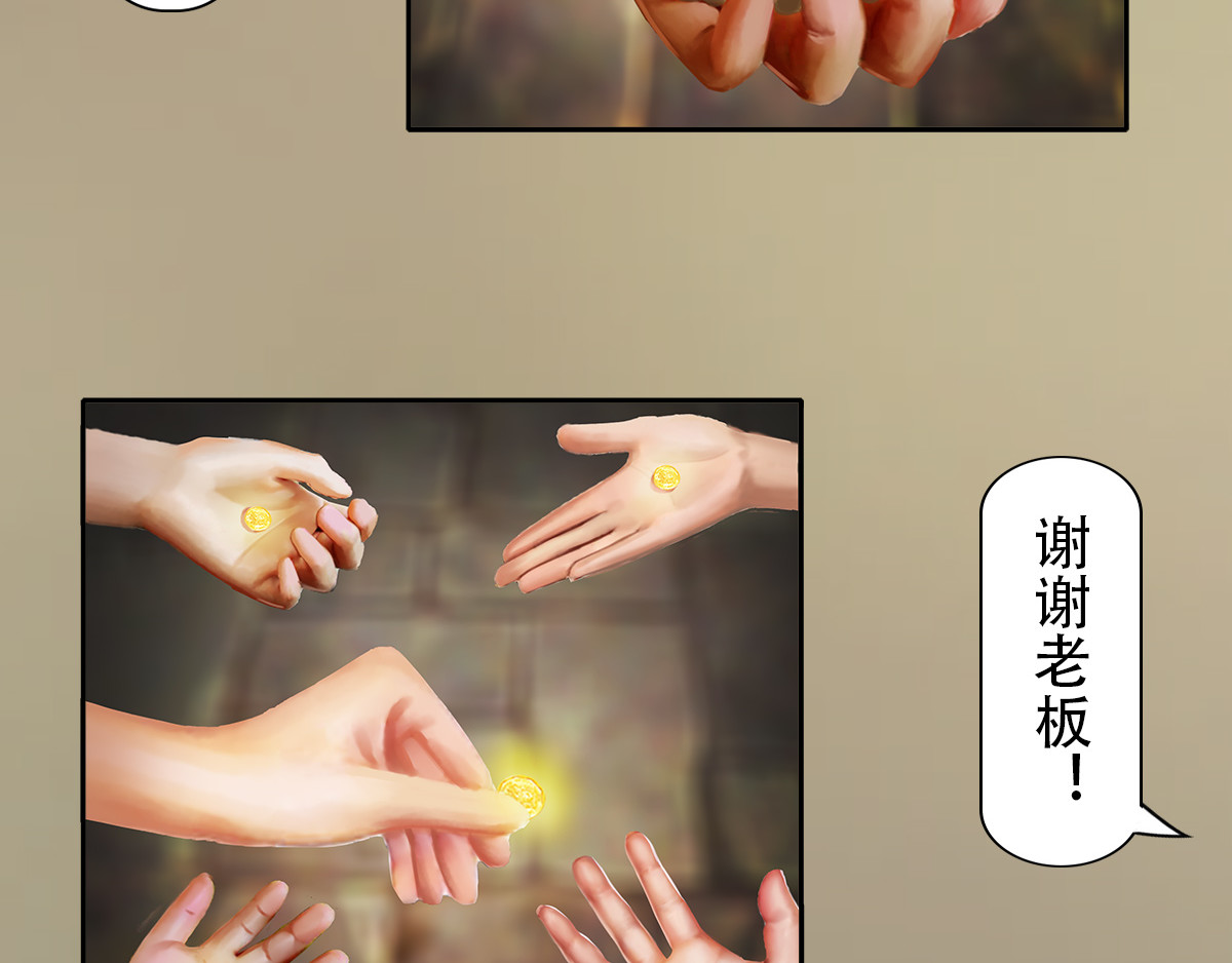 匿灵 第五话  谁是你爹？ 第50页