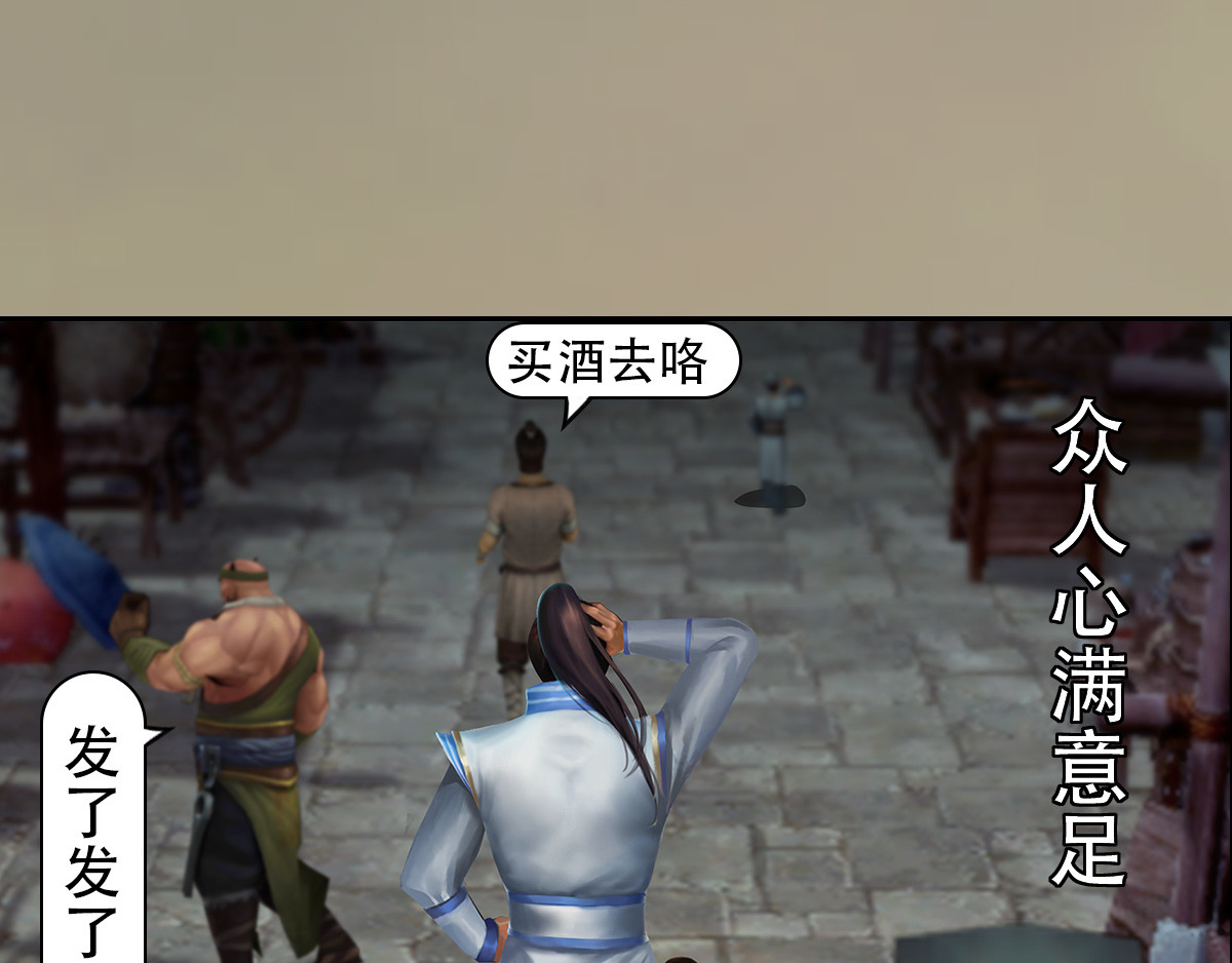 匿灵 第五话  谁是你爹？ 第52页
