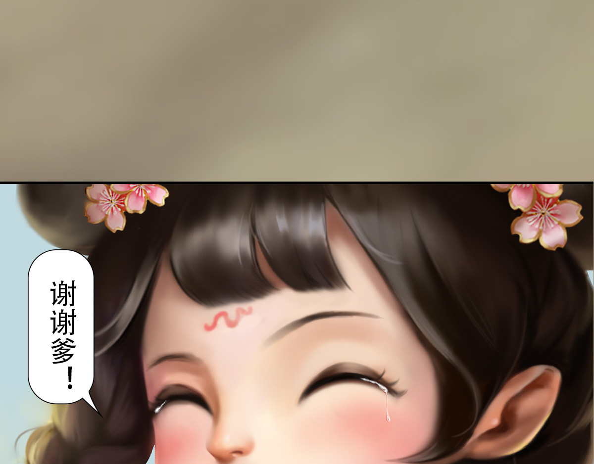 匿灵 第五话  谁是你爹？ 第54页