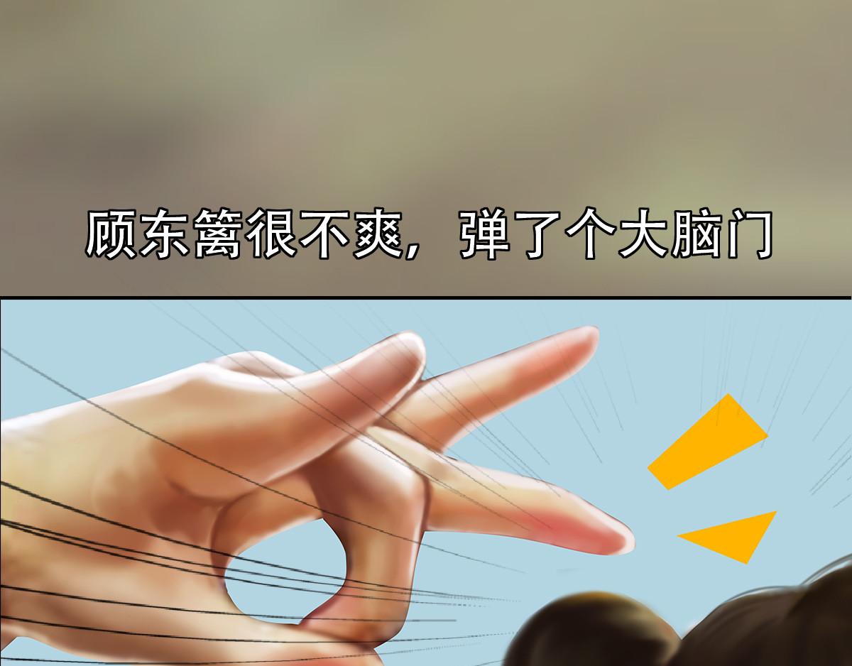 匿灵 第五话  谁是你爹？ 第56页