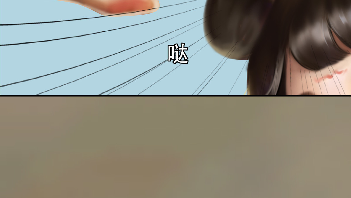 匿灵 第五话  谁是你爹？ 第57页