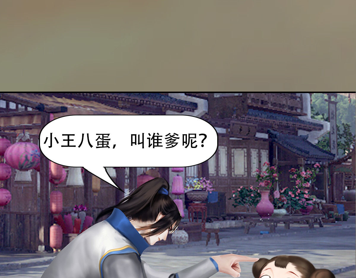 匿灵 第五话  谁是你爹？ 第58页