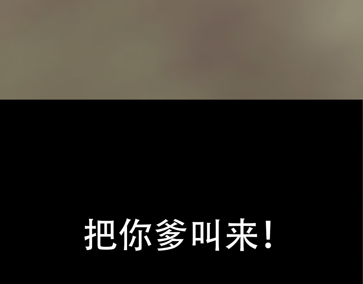 匿灵 第五话  谁是你爹？ 第61页
