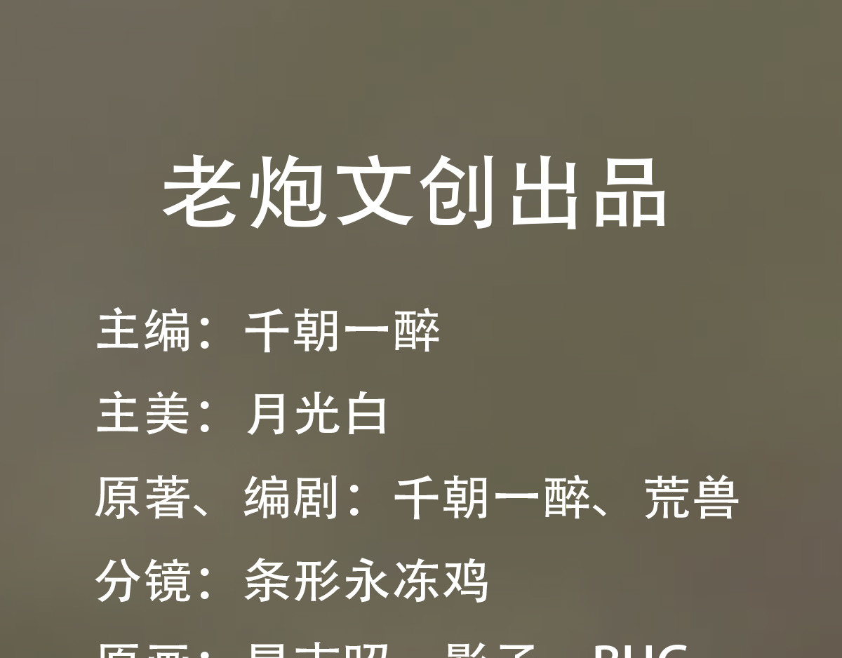 匿灵 第五话  谁是你爹？ 第64页