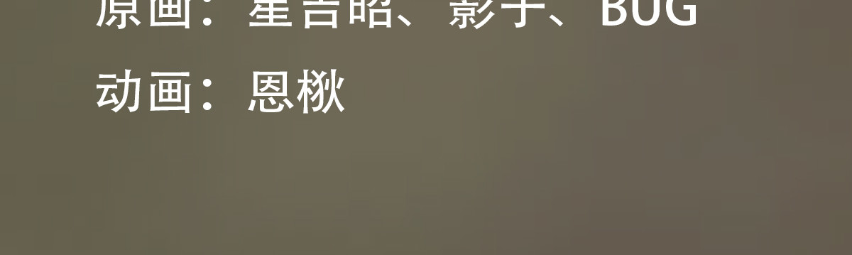 匿灵 第五话  谁是你爹？ 第65页