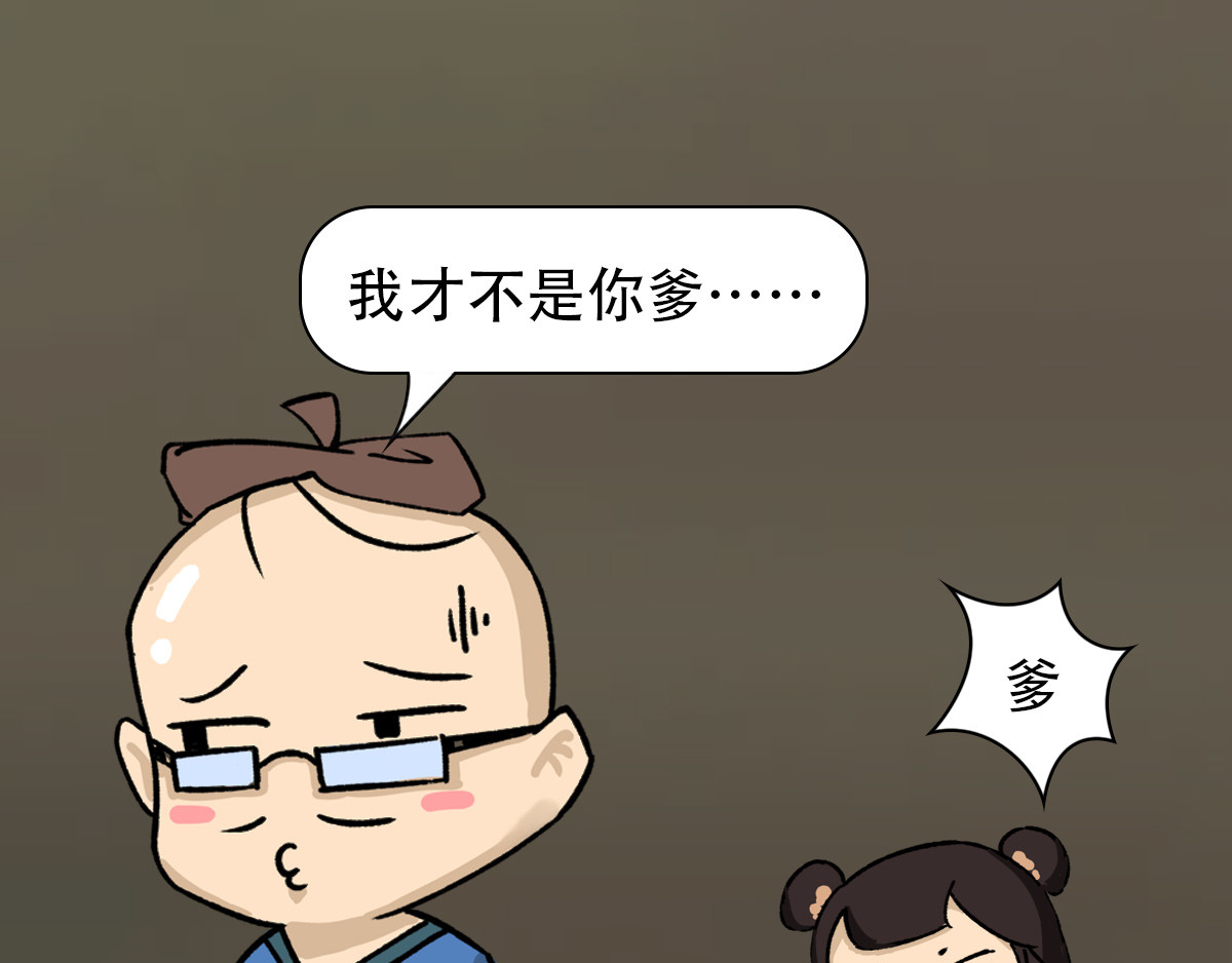匿灵 第五话  谁是你爹？ 第66页