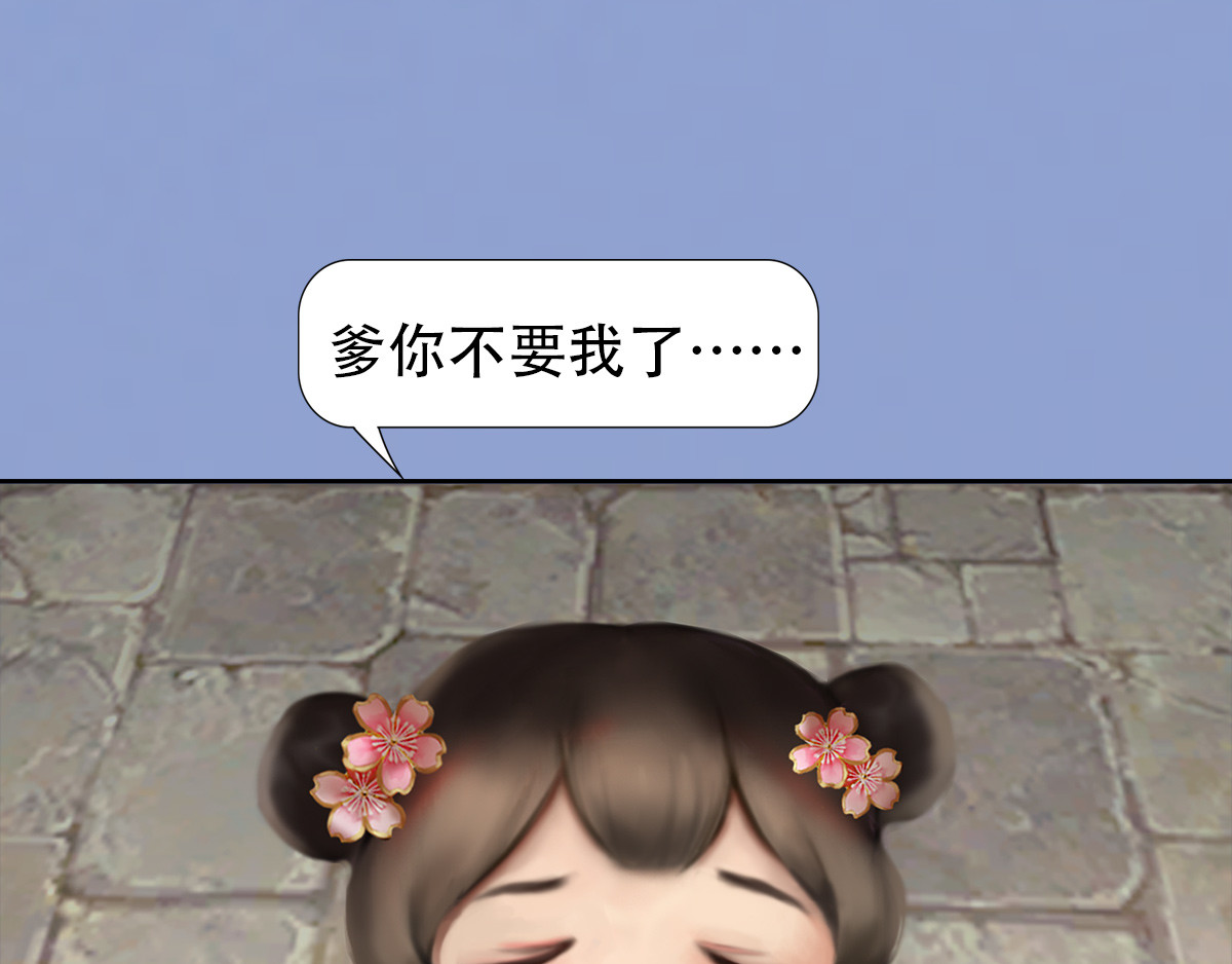 匿灵 第五话  谁是你爹？ 第10页