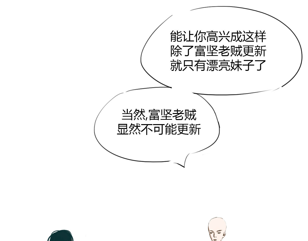 白话 赘 第104页