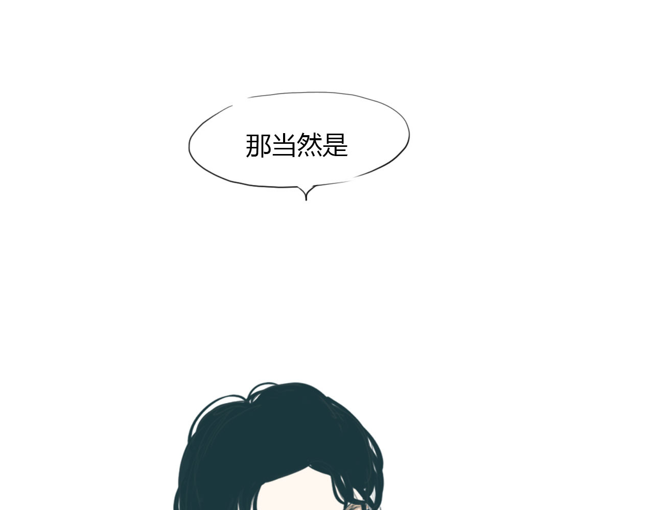 白话 赘 第111页