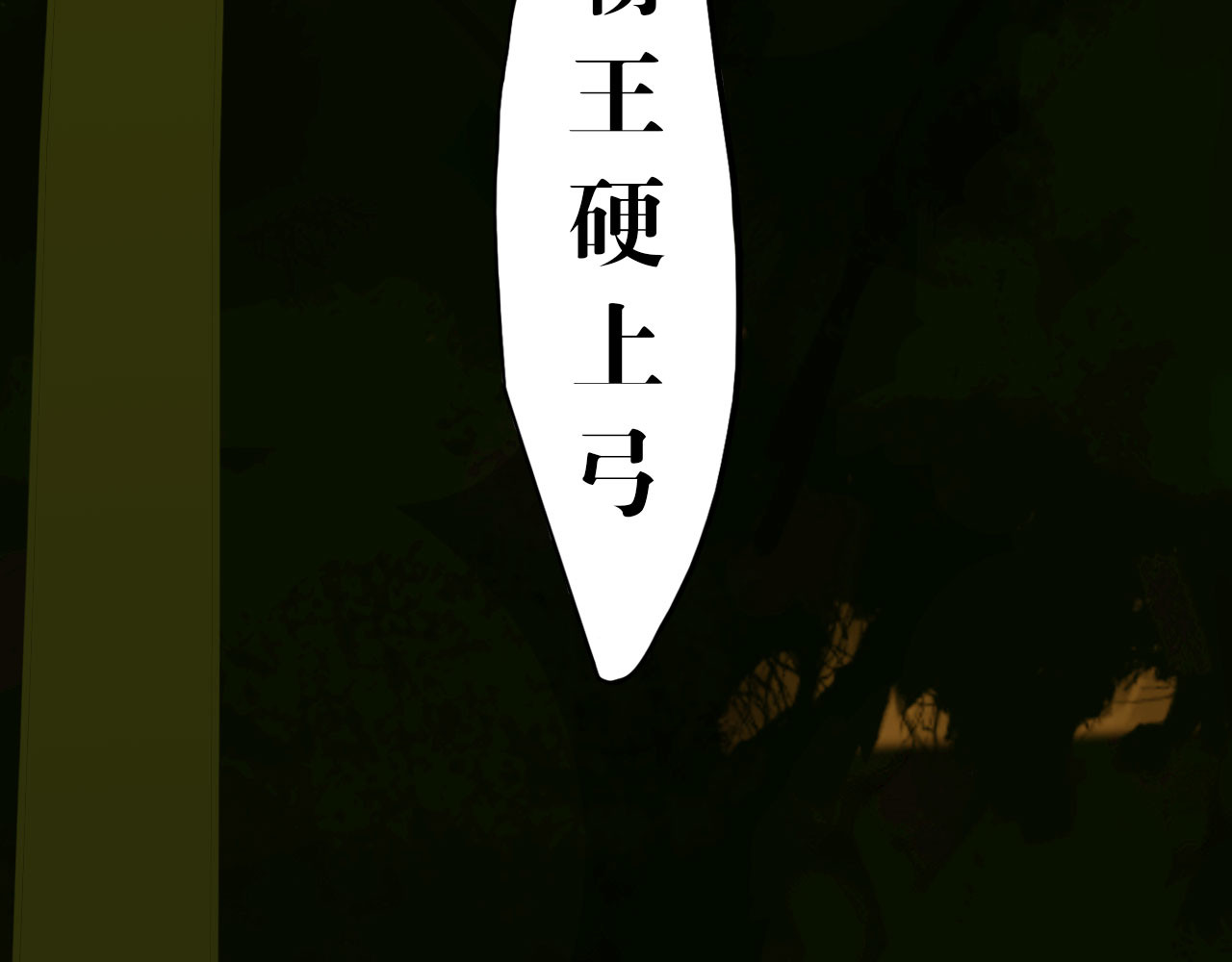白话 赘 第117页