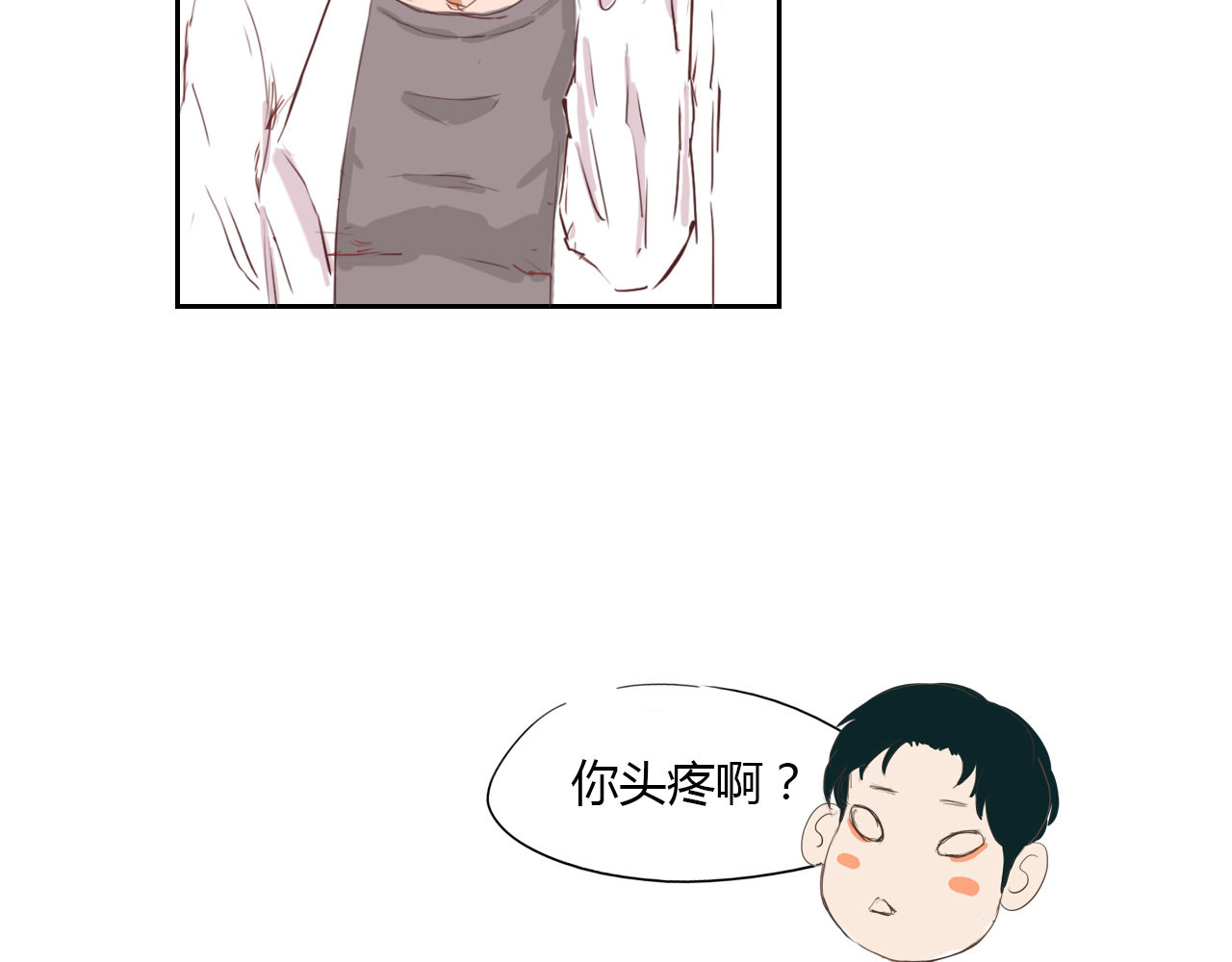 白话 赘 第14页