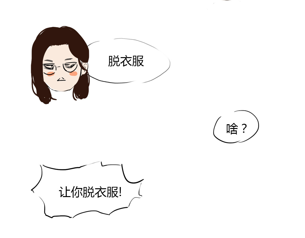 白话 赘 第15页