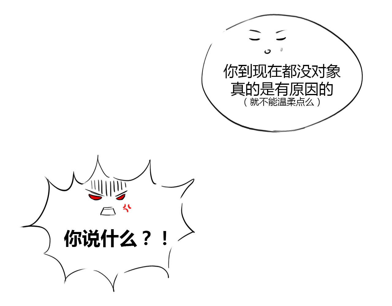 白话 赘 第16页