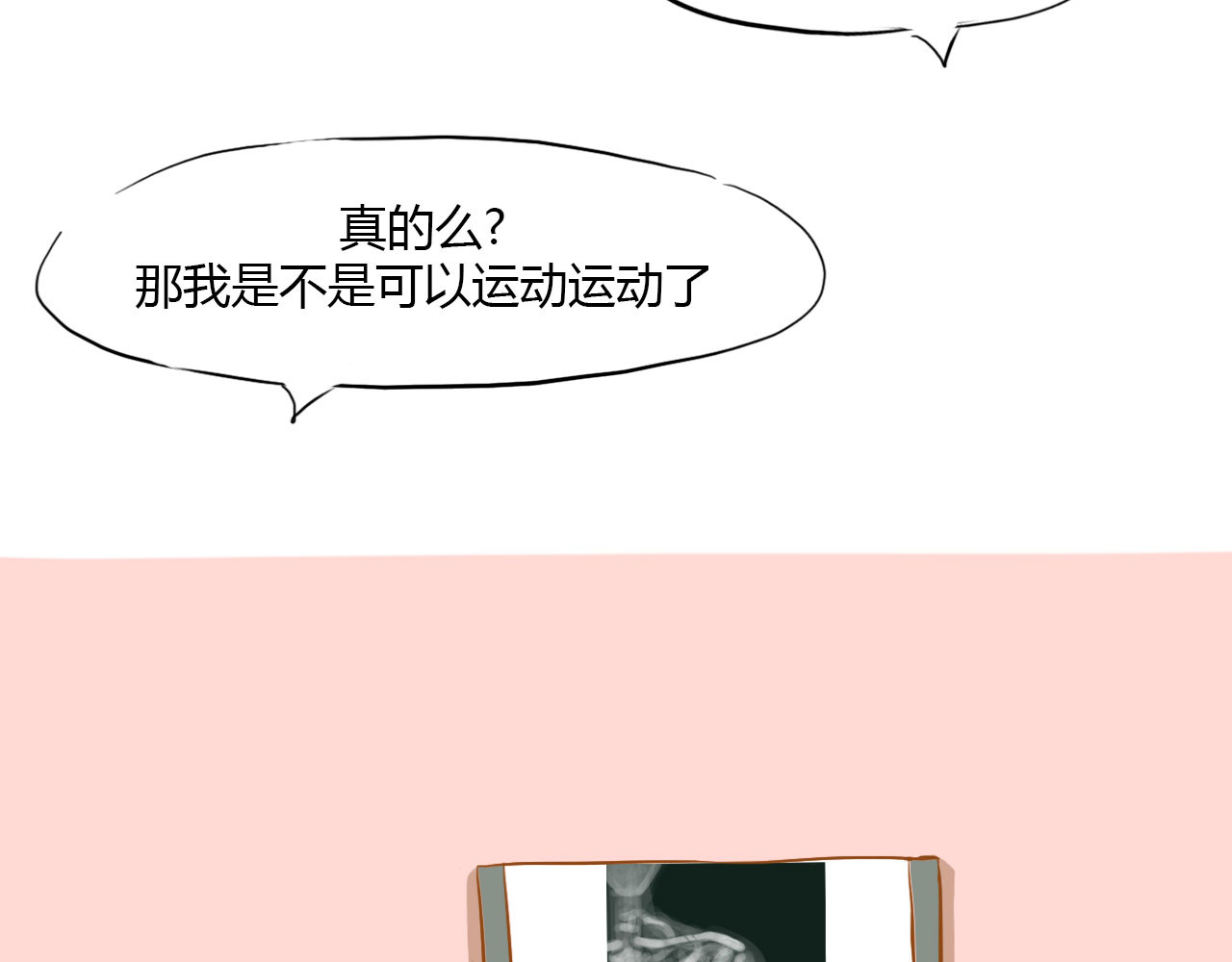 白话 赘 第3页