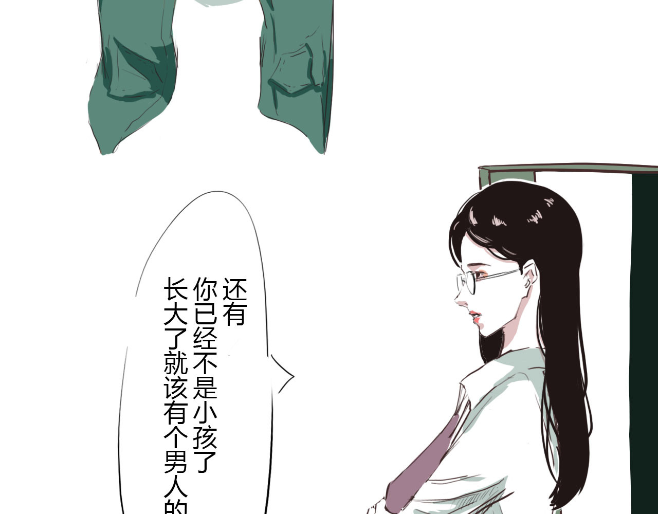 白话 赘 第25页