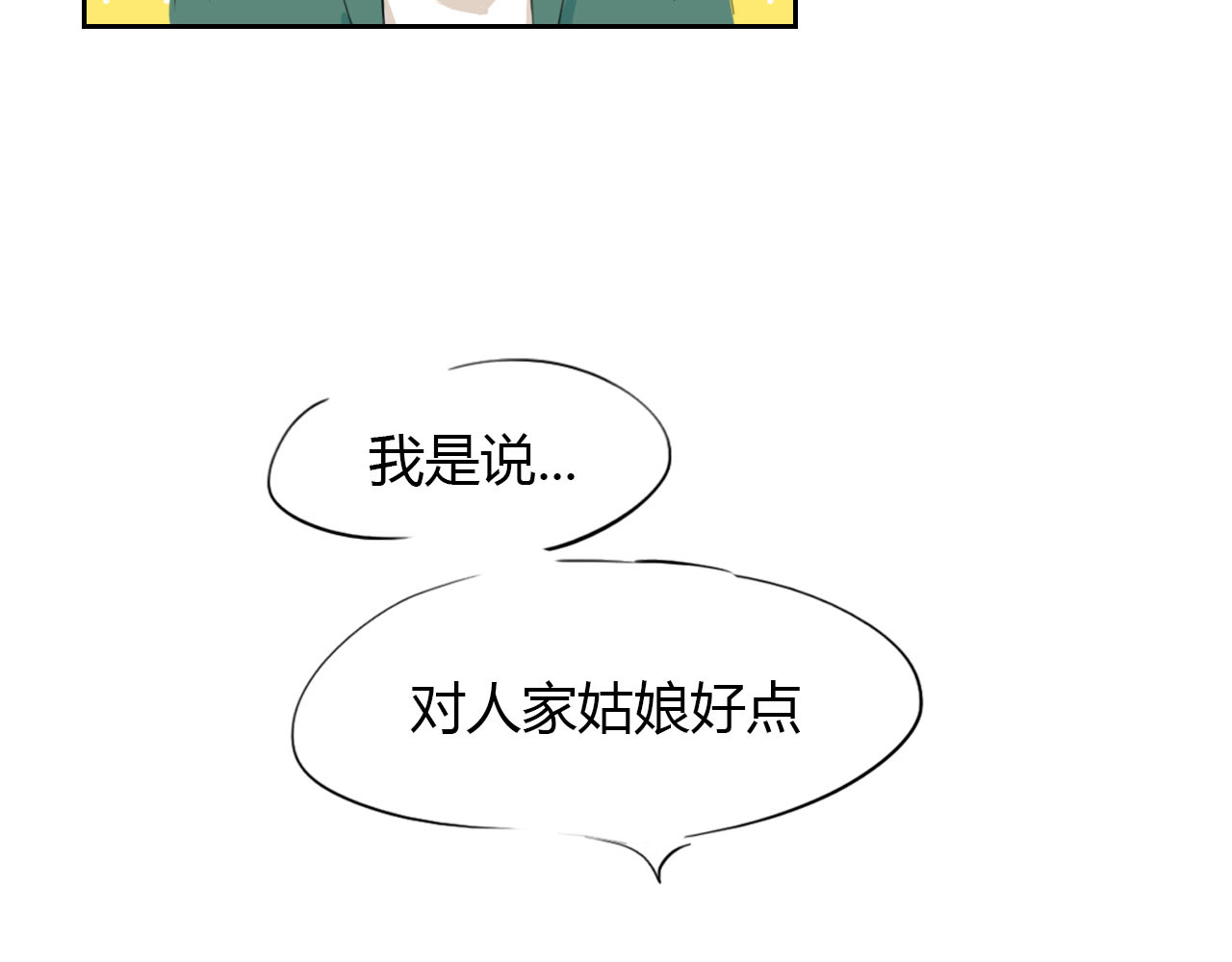 白话 赘 第28页