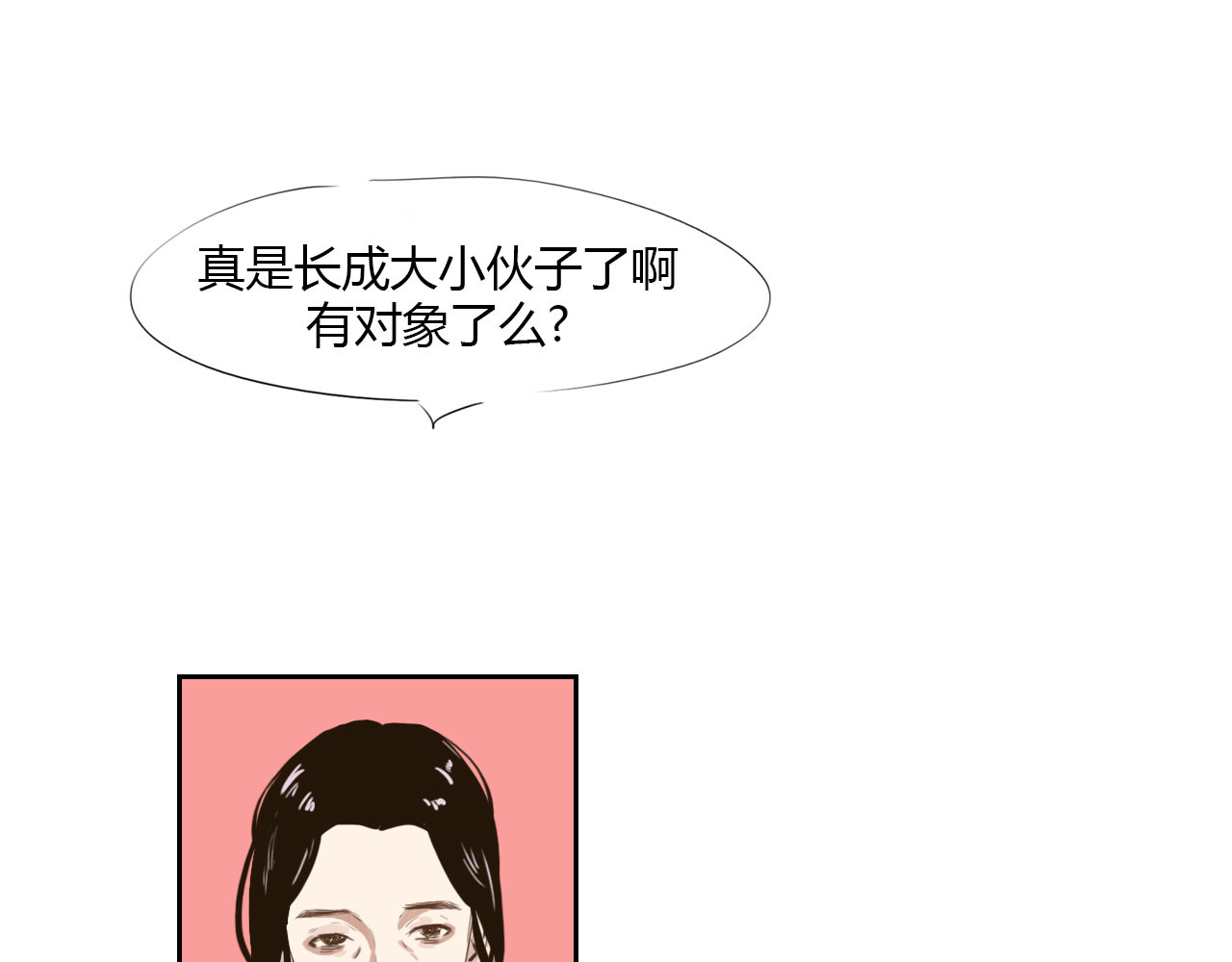 白话 赘 第56页