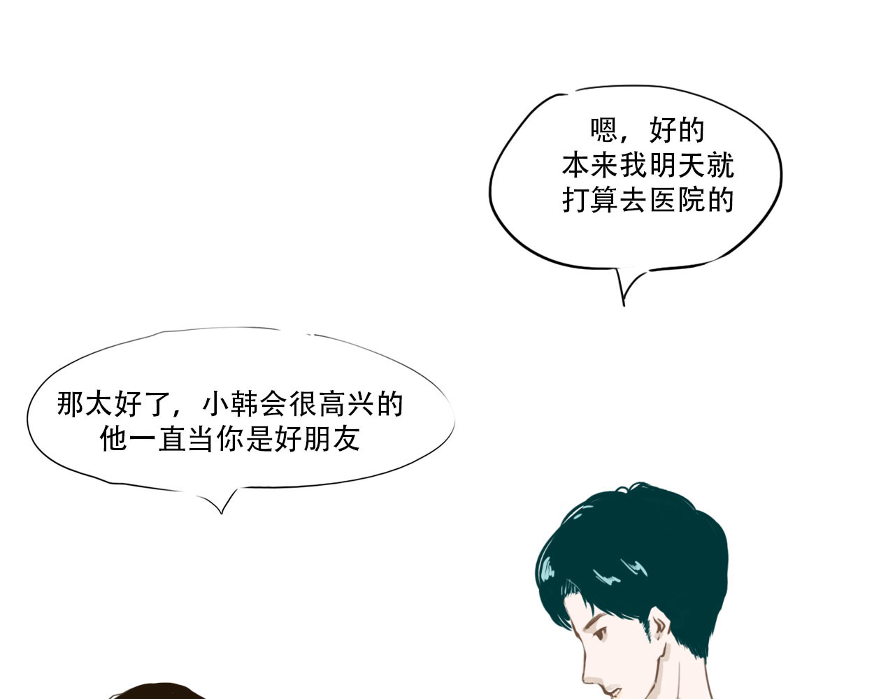 白话 赘 第62页