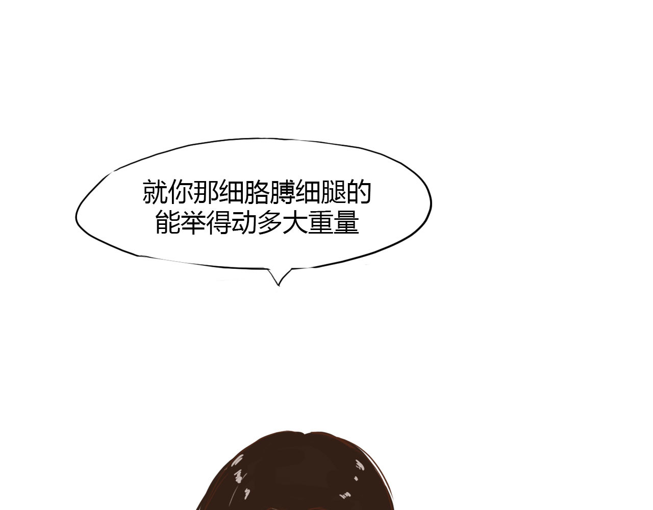 白话 赘 第8页