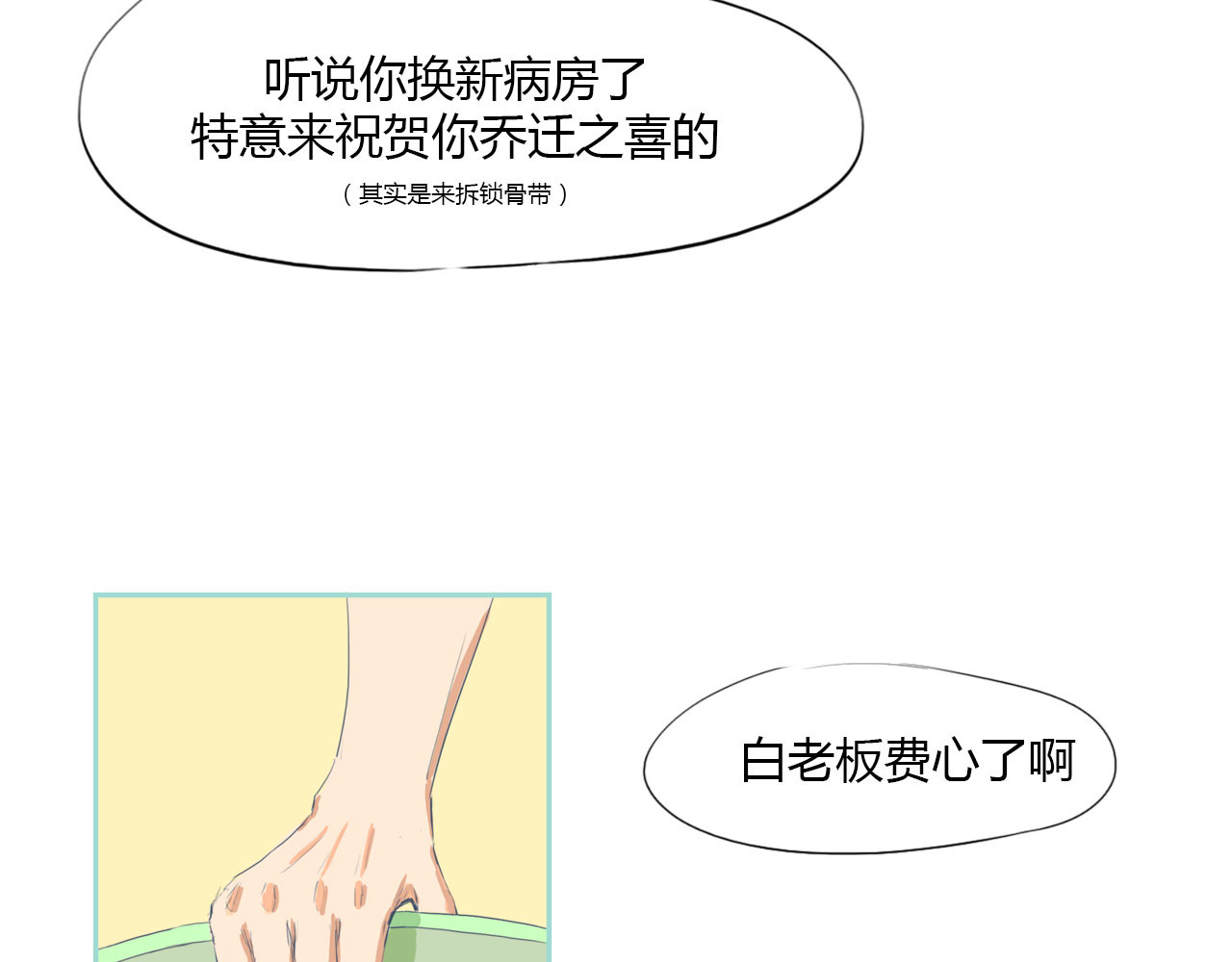 白话 赘 第76页