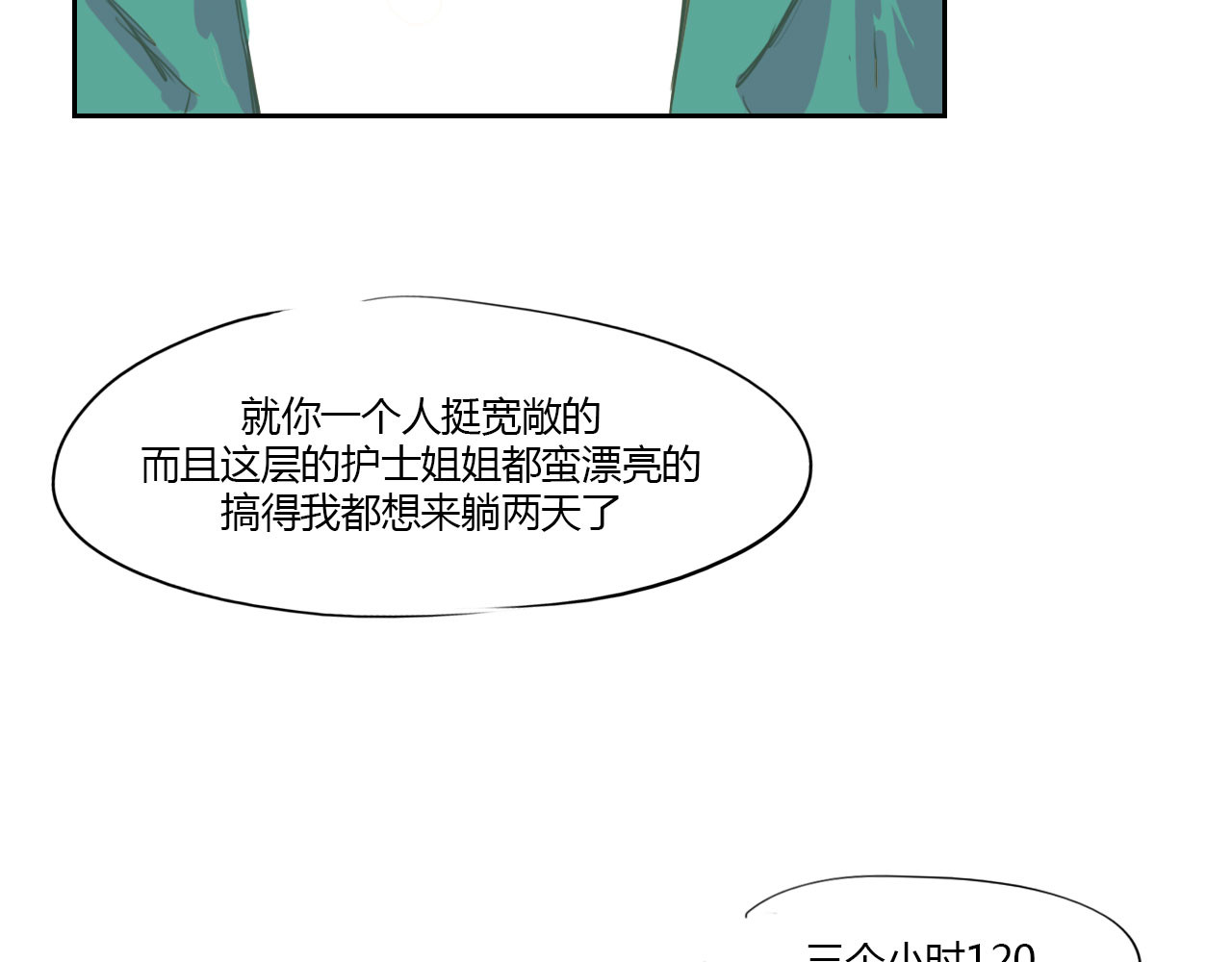 白话 赘 第80页