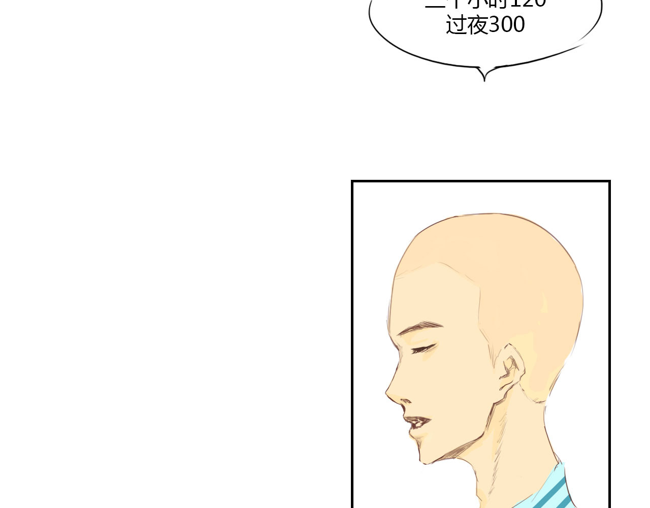 白话 赘 第81页
