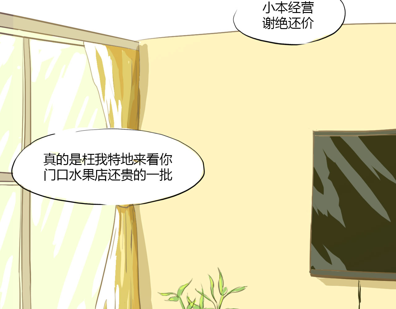 白话 赘 第84页